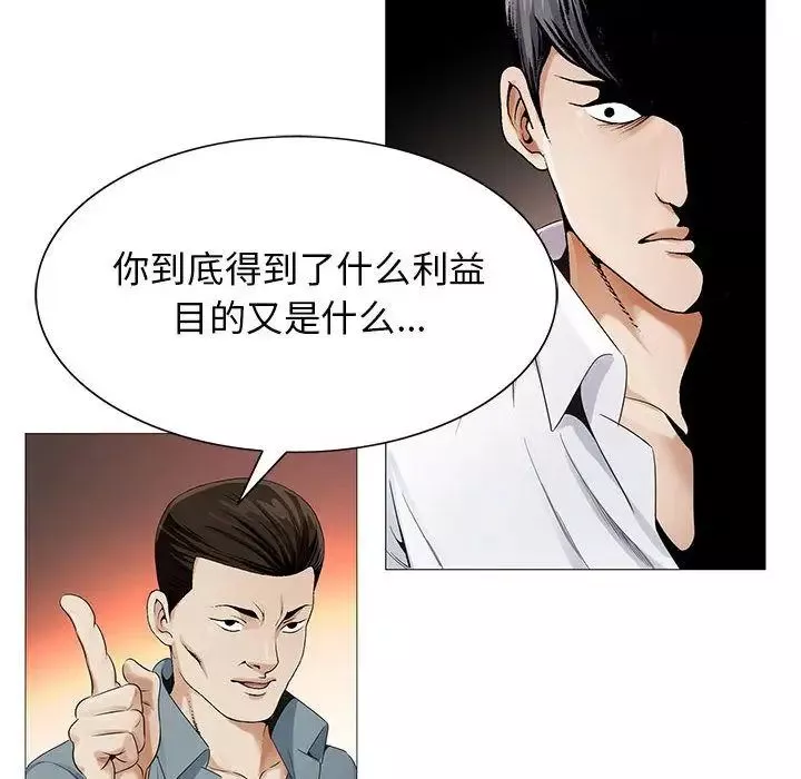 危險水位第42话