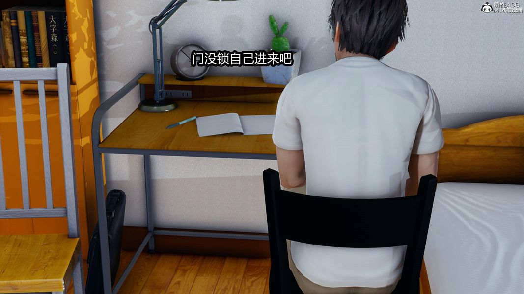 人妻舅媽淫墮記[3D]第15話