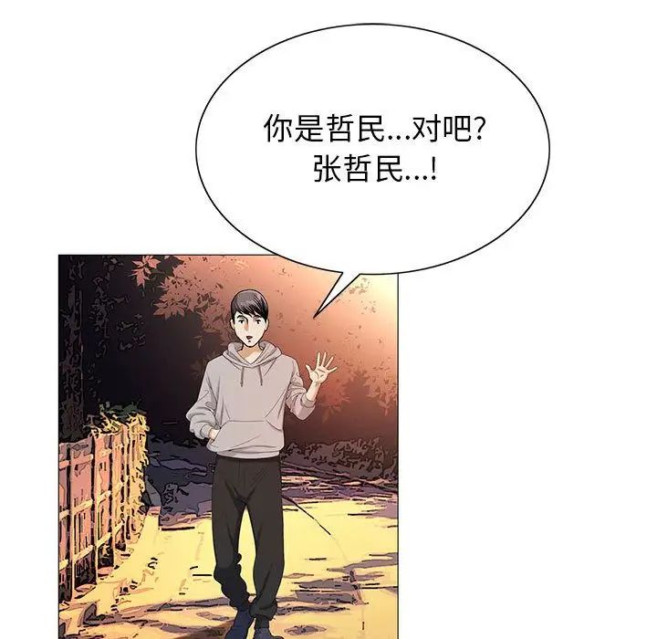 危险水位第42话