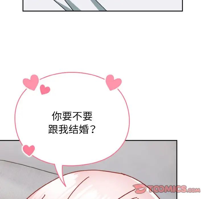 越界的青梅竹马第48话