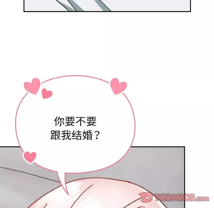 越界的青梅竹馬第48話