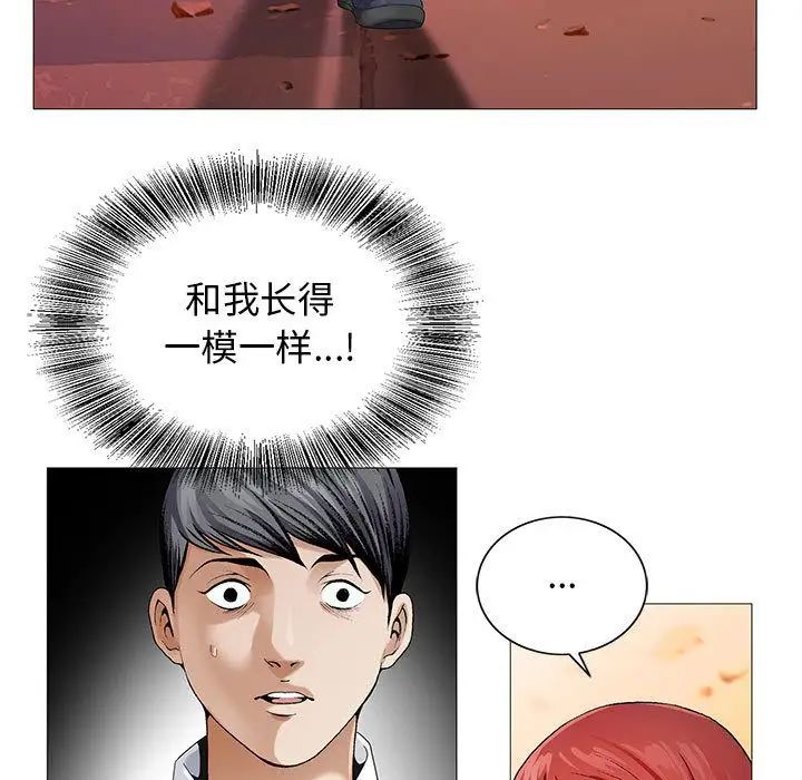 危险水位第42话