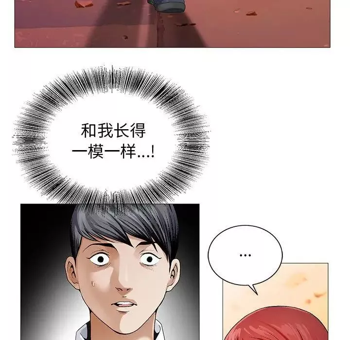 危險水位第42话