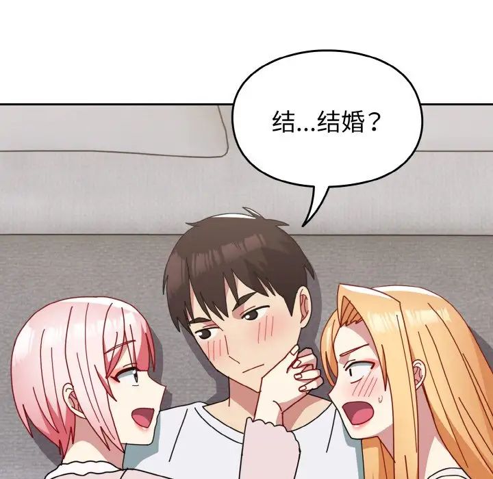 越界的青梅竹马第48话