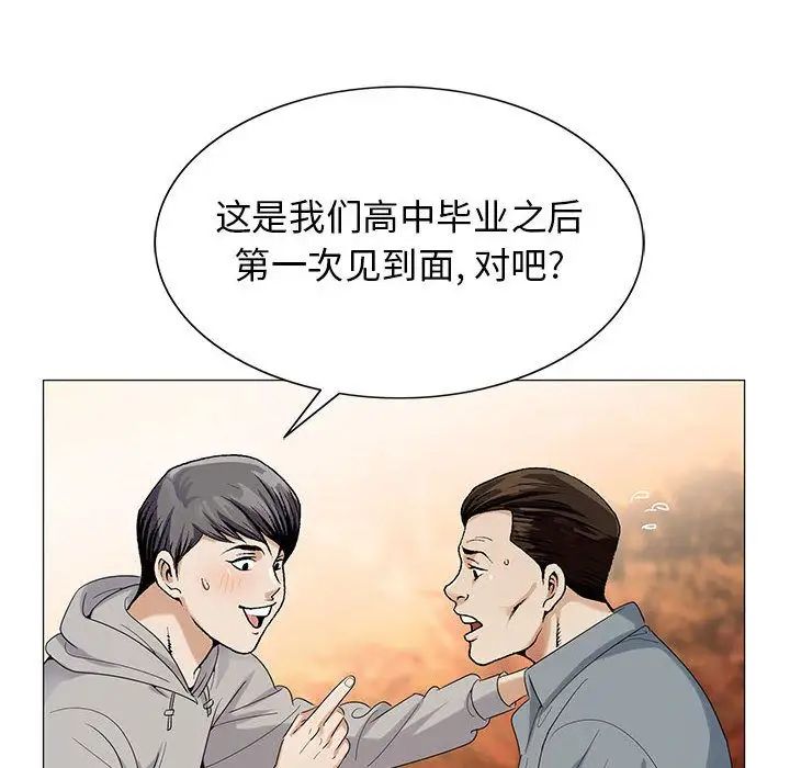 危险水位第42话