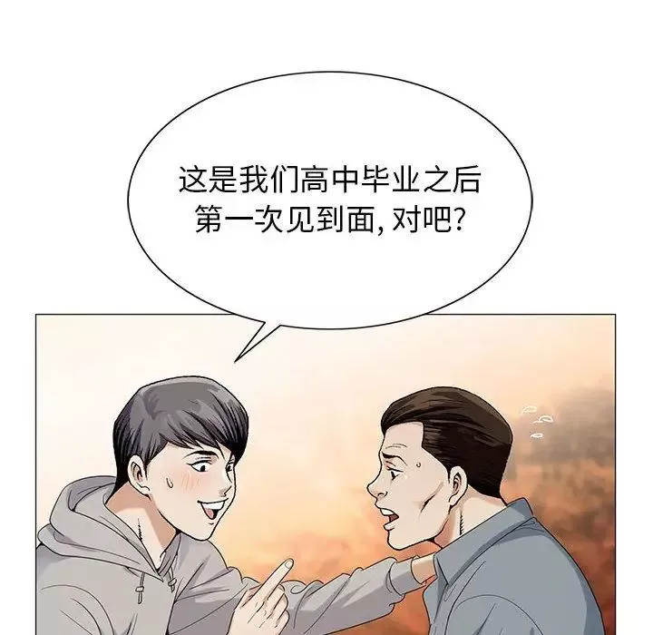 危险水位-第42话 - 图片 76