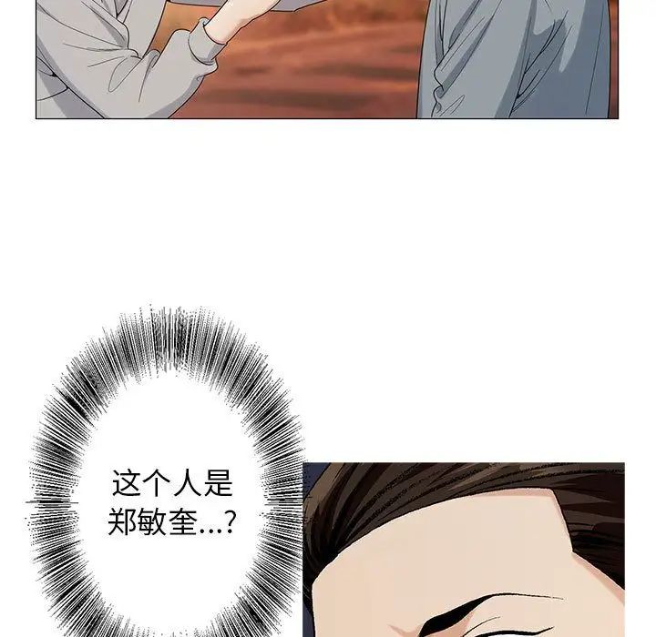 危险水位第42话