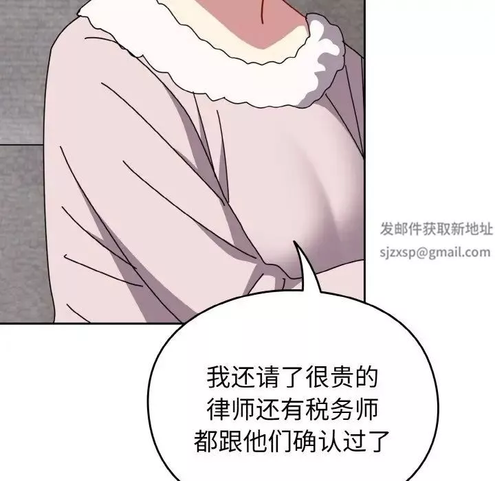 越界的青梅竹馬第48話
