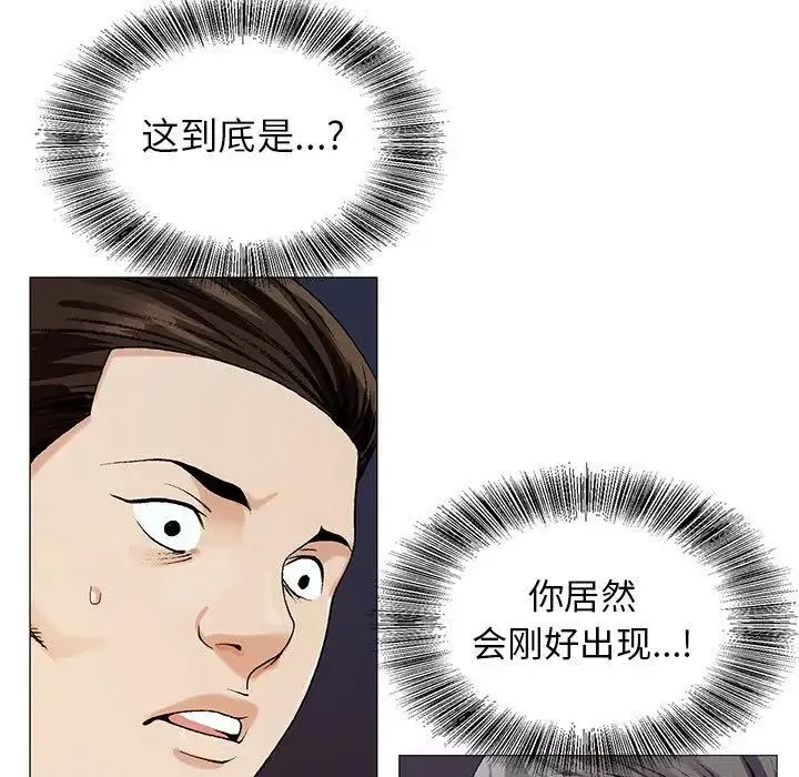 危險水位第42话