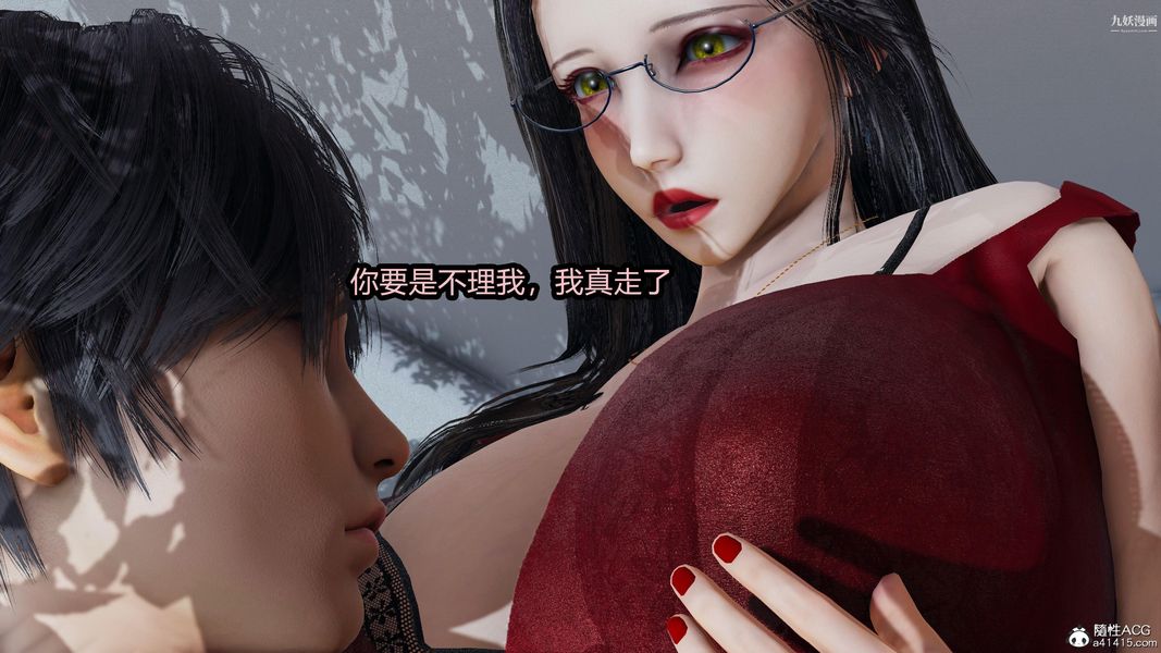 人妻舅妈淫堕记[3D]第16话