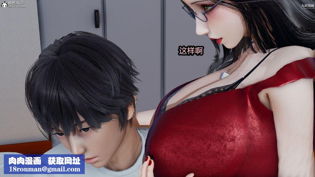 人妻舅媽淫墮記[3D]第16話