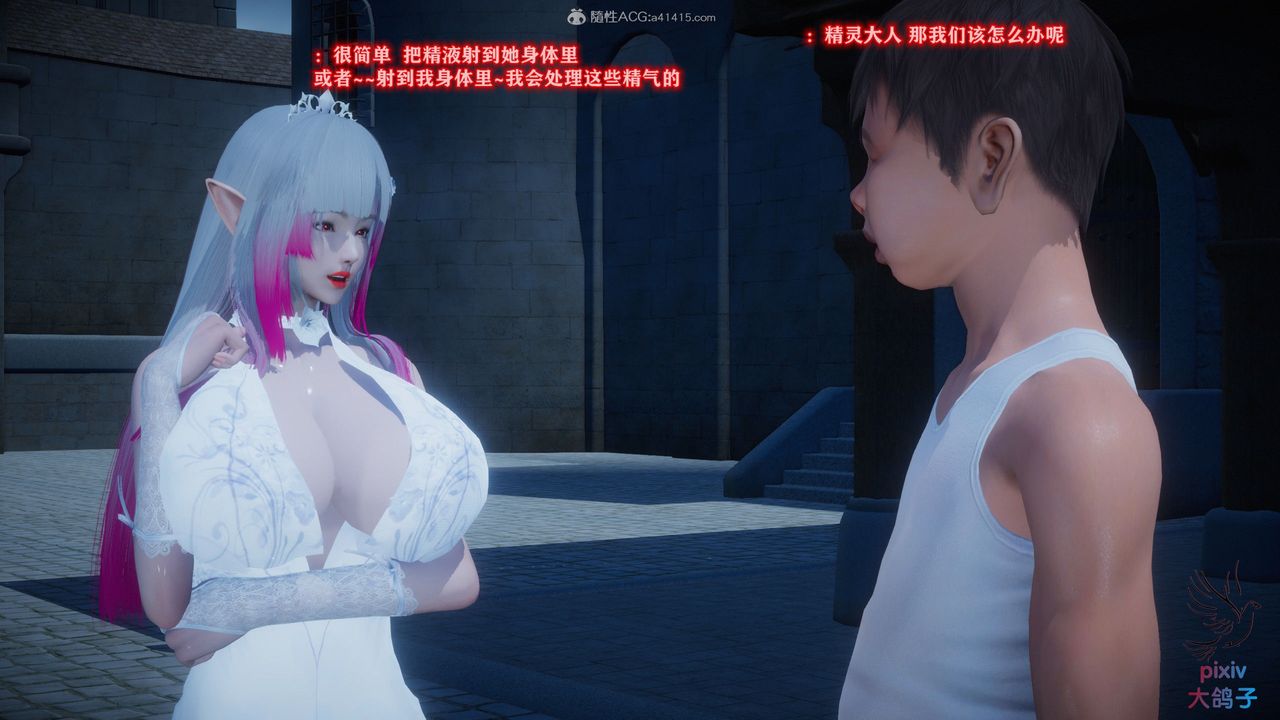 [3D]混乱的平行世界第13话