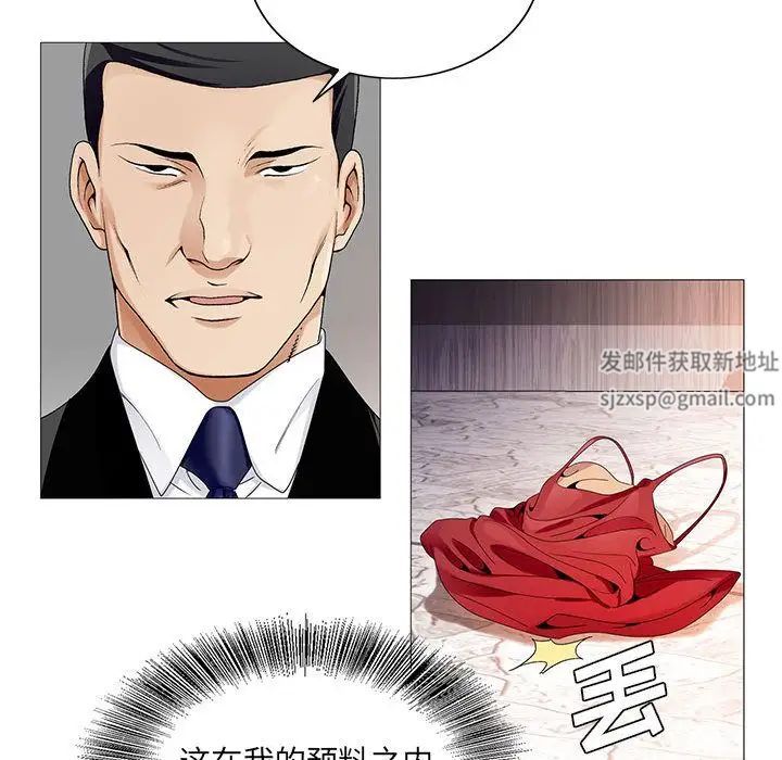 危险水位第42话