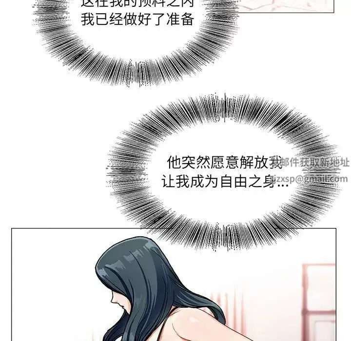 危險水位第42话