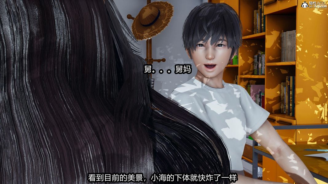 人妻舅妈淫堕记[3D]第16话