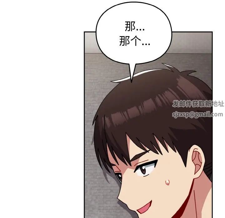 越界的青梅竹马第49话