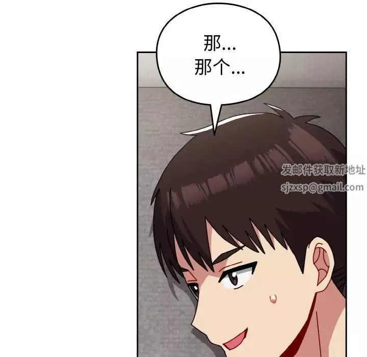 越界的青梅竹馬第49話