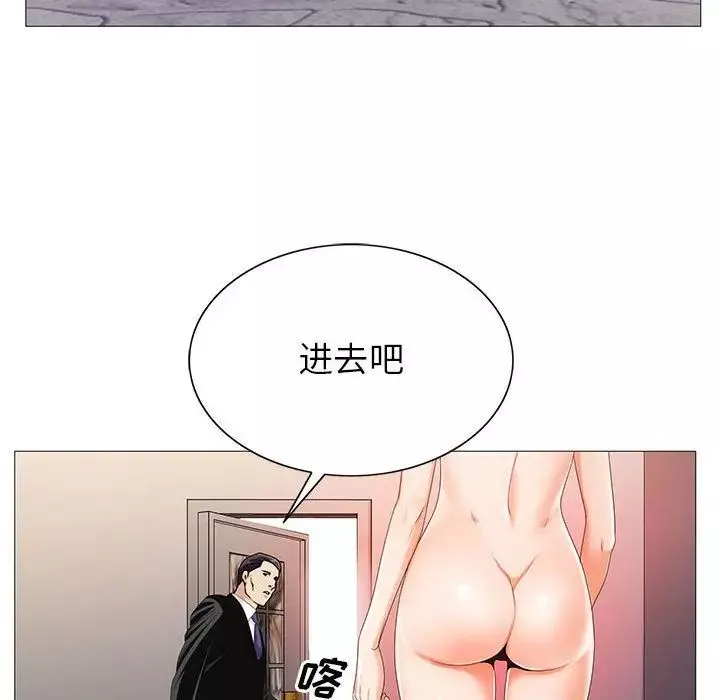 危險水位第42话