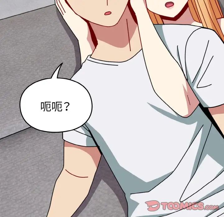 越界的青梅竹马第49话