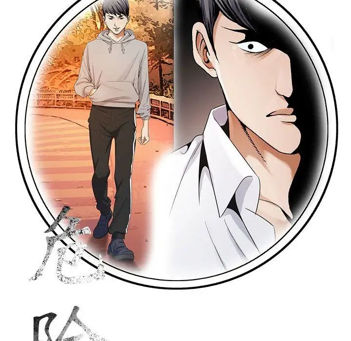 危险水位第42话