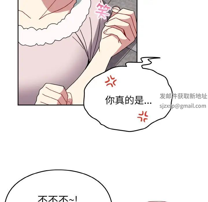 越界的青梅竹马第49话