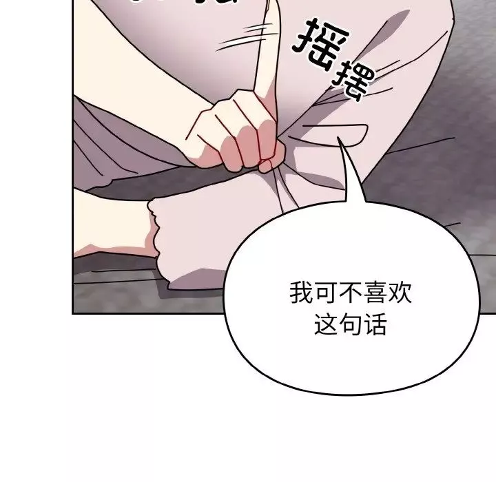 越界的青梅竹馬第49話