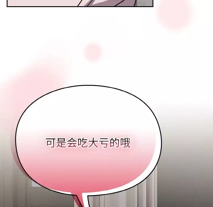 越界的青梅竹馬第49話