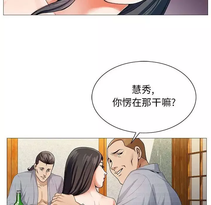 危险水位-第43话 - 图片 8