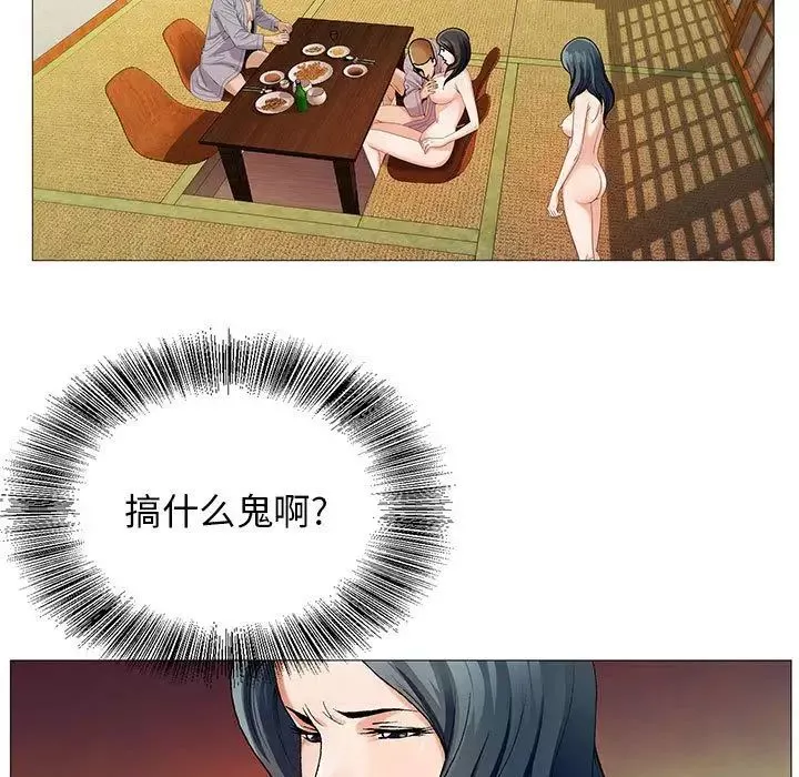 危险水位-第43话 - 图片 11