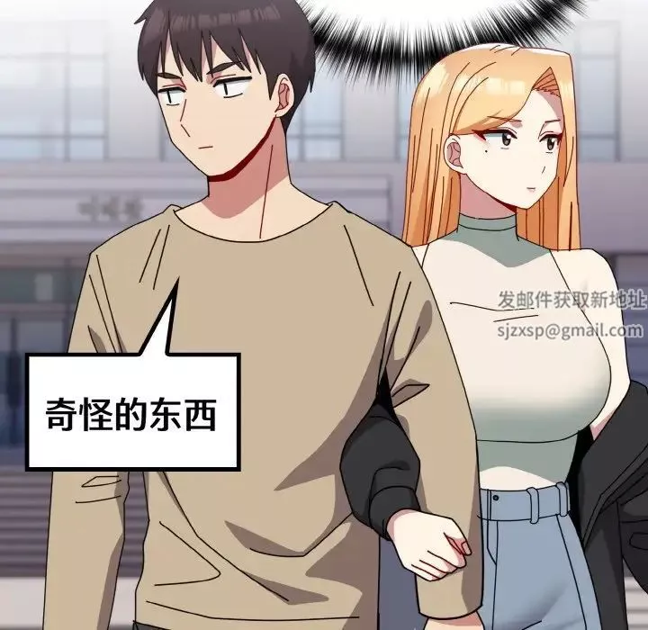 越界的青梅竹馬第49話