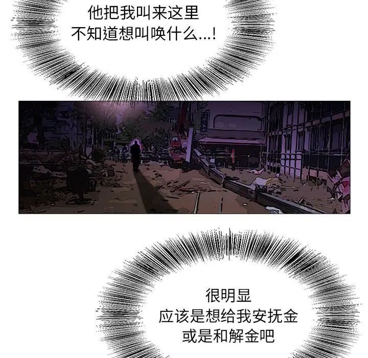 危险水位第43话