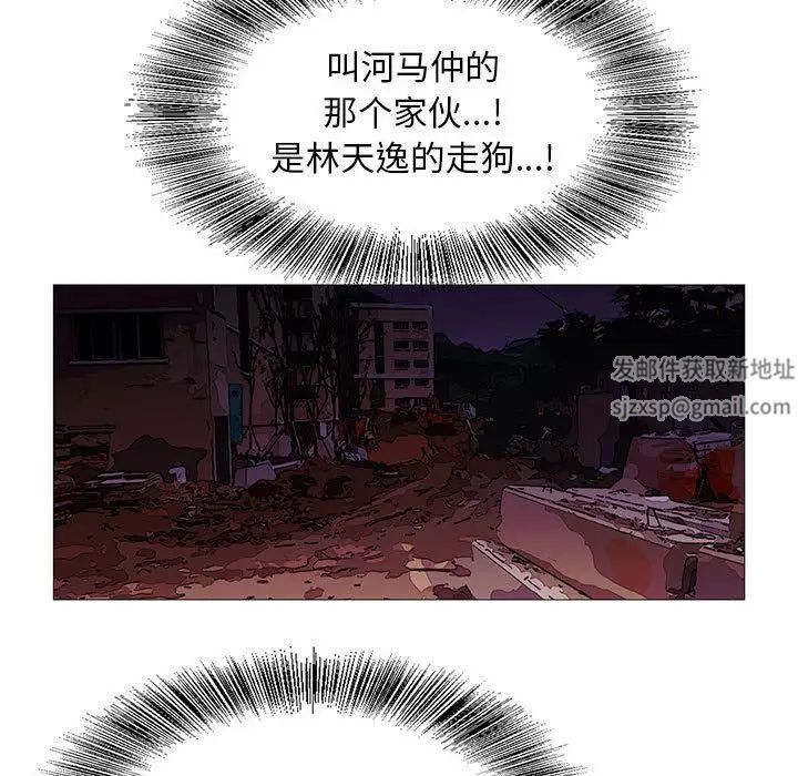 危险水位第43话