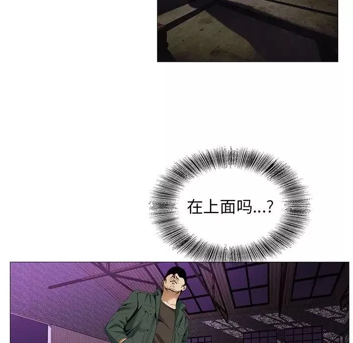 危險水位第43话