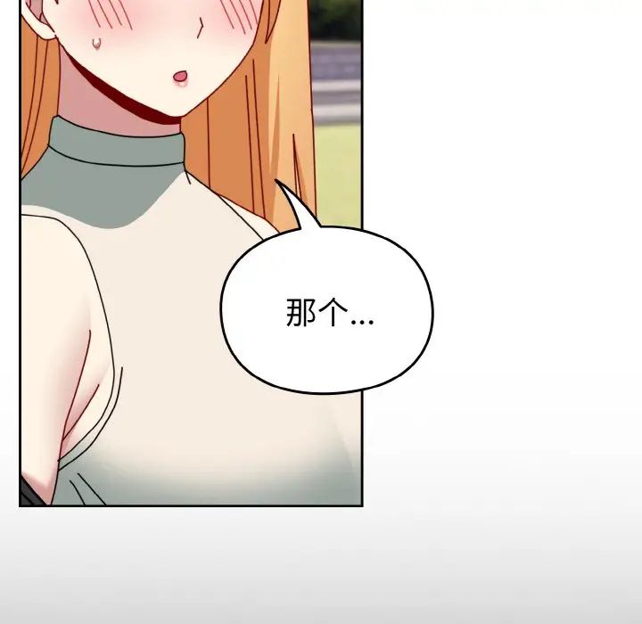 越界的青梅竹馬第49話