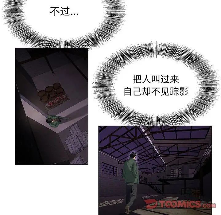 危險水位第43话