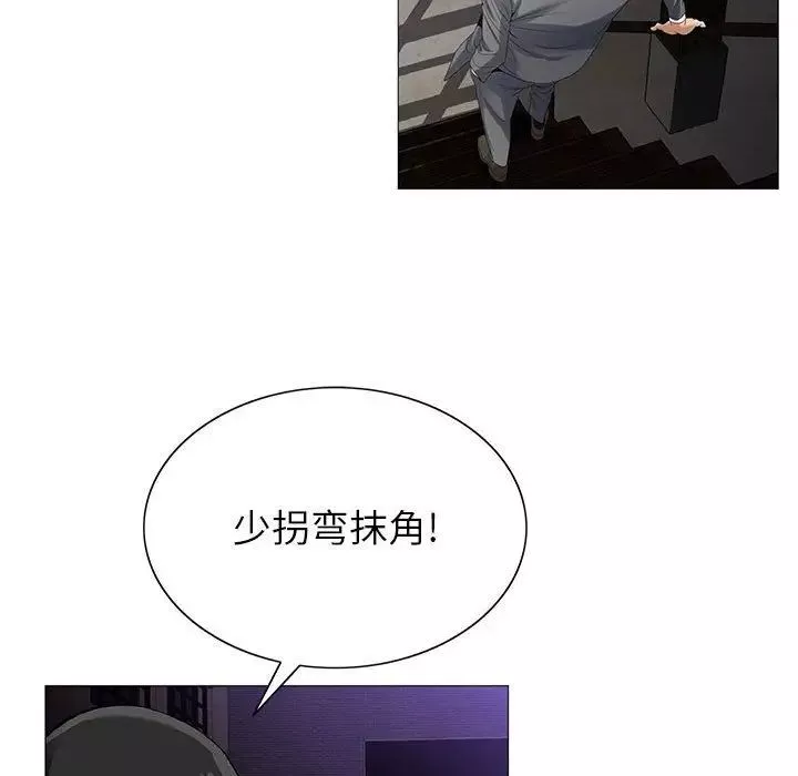 危險水位第43话