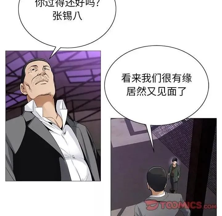 危險水位第43话