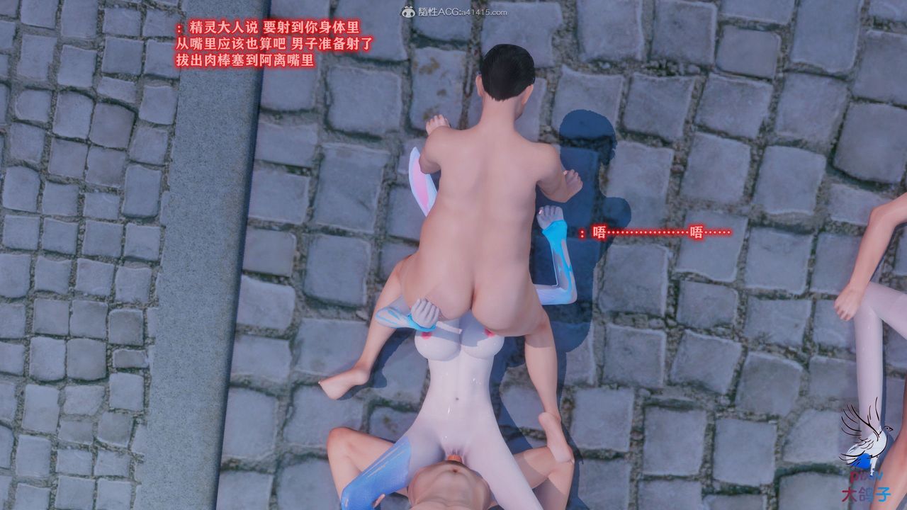 [3D]混亂的平行世界第14話