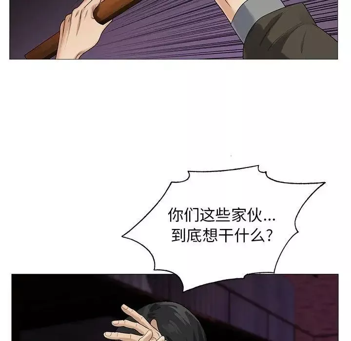 危險水位第43话