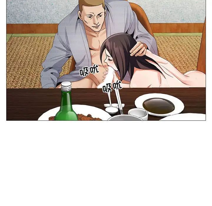 危險水位第43话