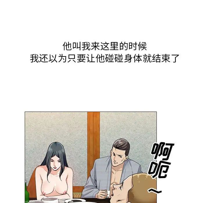 危险水位第43话