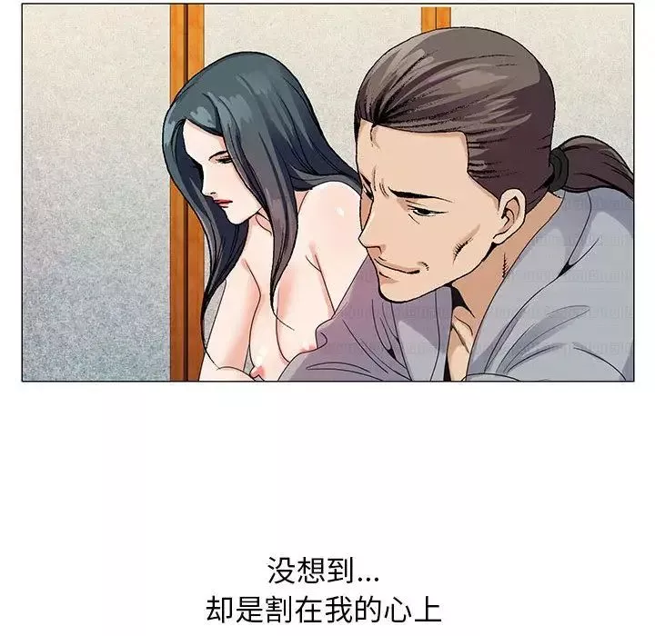 危險水位第43话