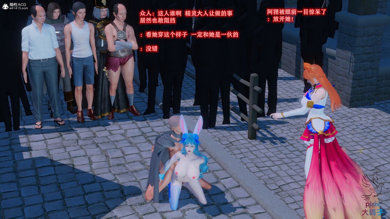 [3D]混乱的平行世界第14话