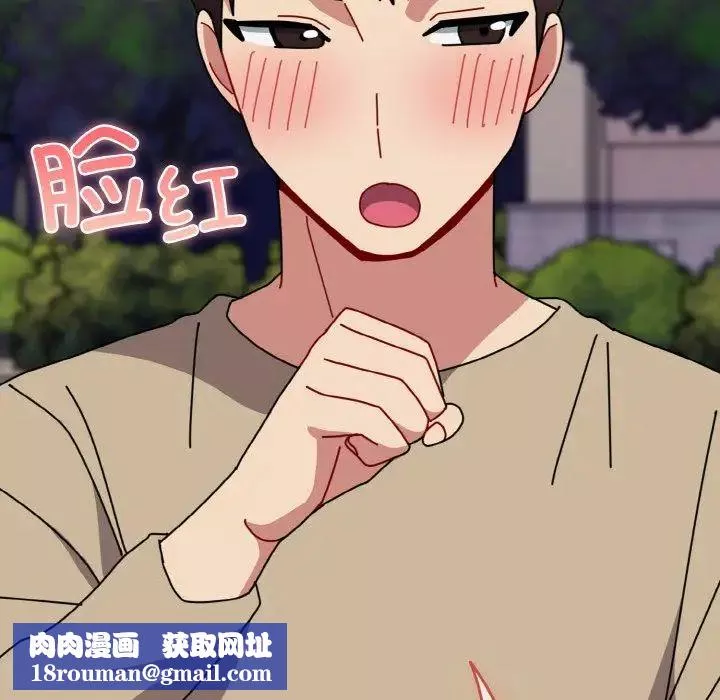 越界的青梅竹馬第49話