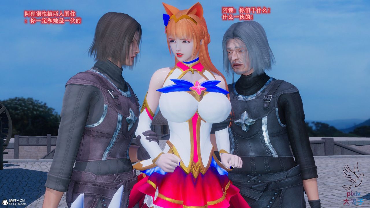 [3D]混乱的平行世界第14话