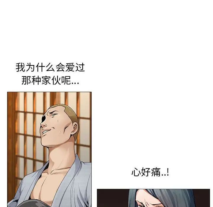 危險水位第43话