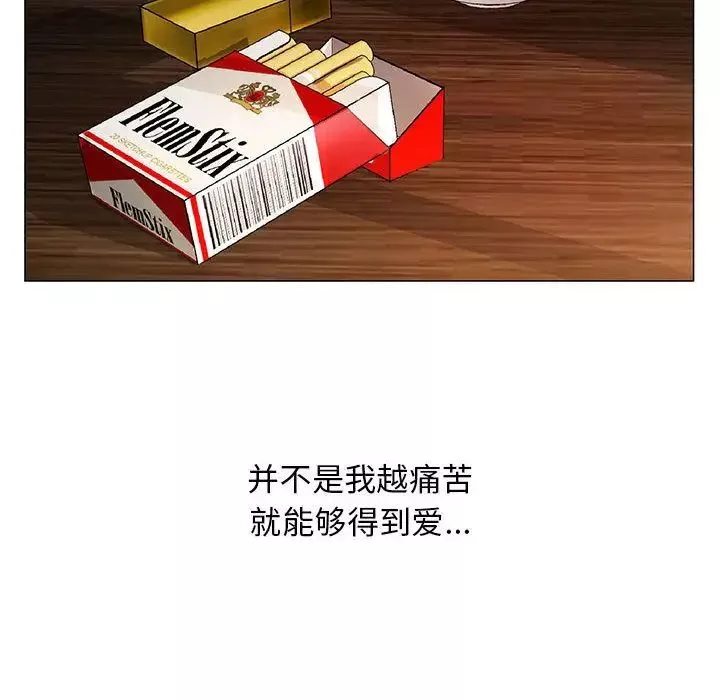 危险水位-第43话 - 图片 43