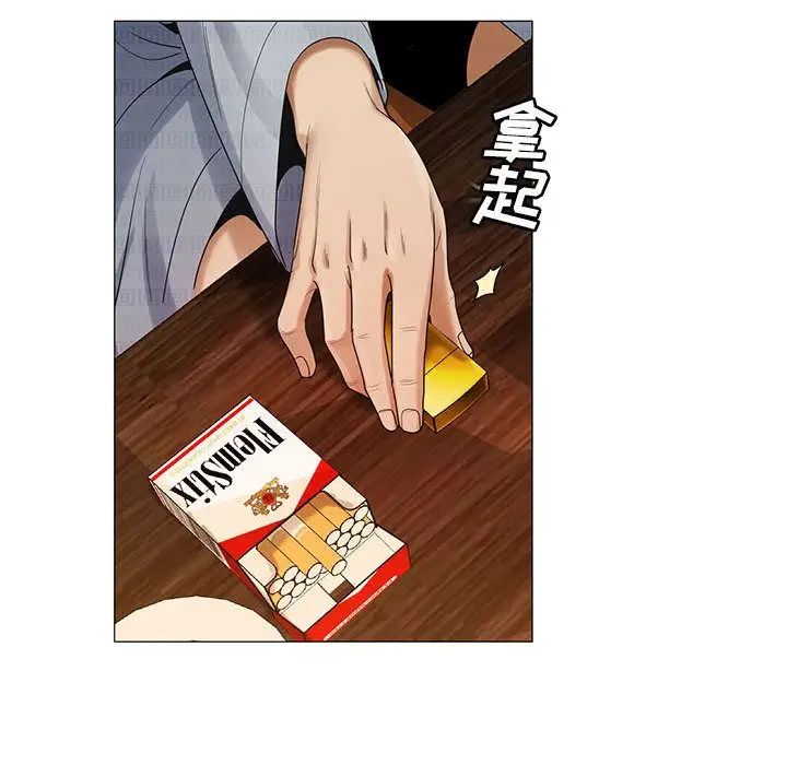 危险水位第43话