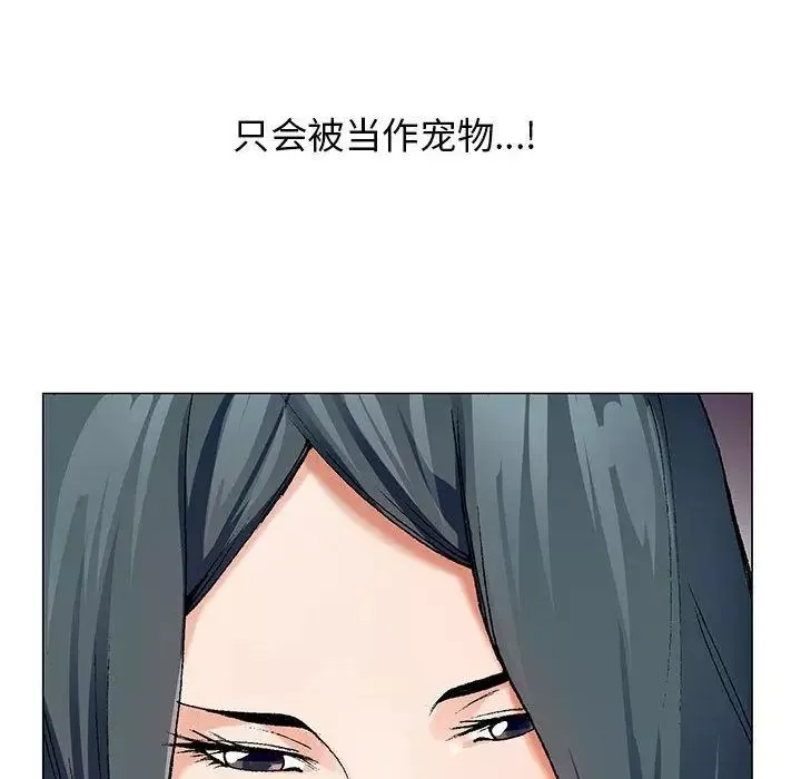 危險水位第43话