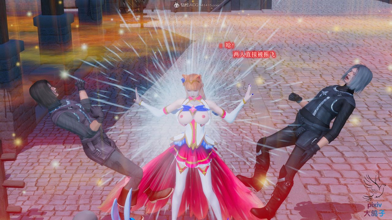 [3D]混亂的平行世界第14話